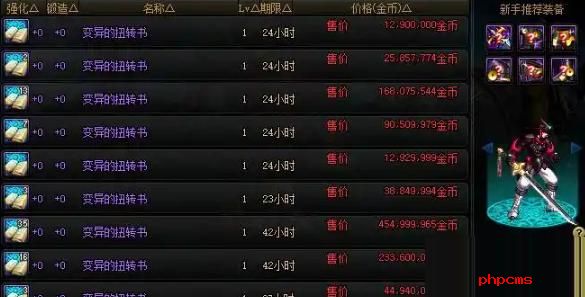 dnf变异的扭转书怎么获得 dnf变异的扭转书获得方法
