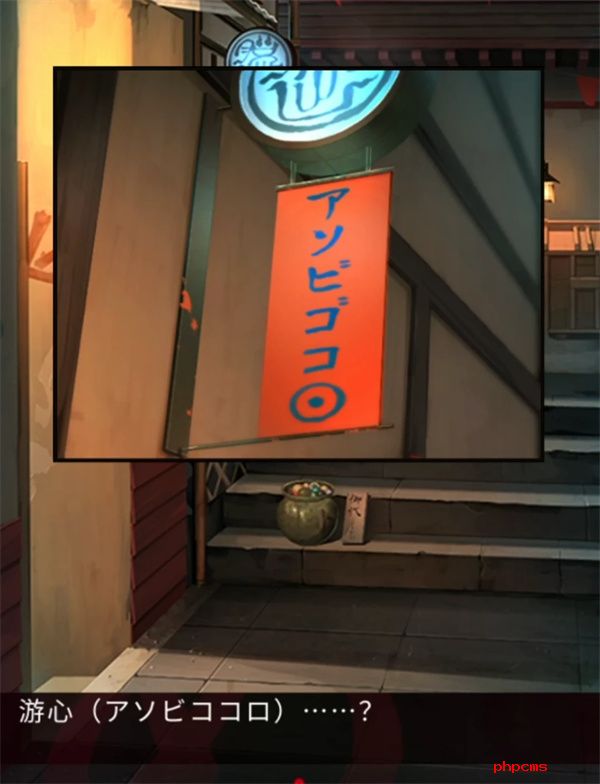 妖怪夜市第八章怎么过 妖怪夜市第八章通关方法分享