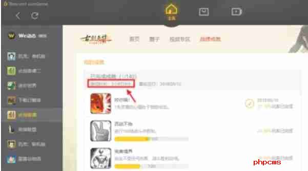 wegame怎么看游戏时长-wegame看游戏时长的方法
