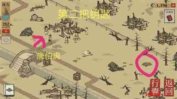 江南百景图阊门宝箱钥匙在哪里