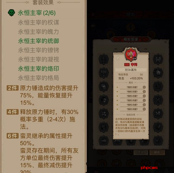 英雄没有闪冰爆原力锤怎么玩 冰爆原力锤流派玩法攻略