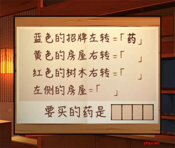 妖怪夜市第五章怎么过 妖怪夜市第五章通关方法分享