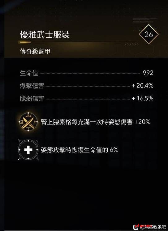 刺客信条影弥助武器