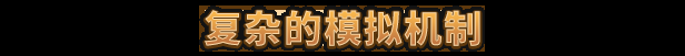 《鼠宝小镇》游戏特色内容介绍