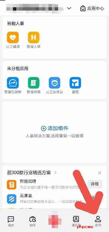 钉钉怎么开启支持文件拖拽