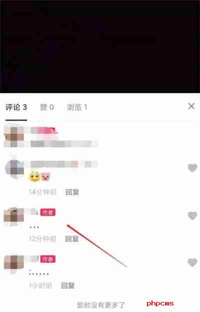 抖音怎么把自己的评论置顶