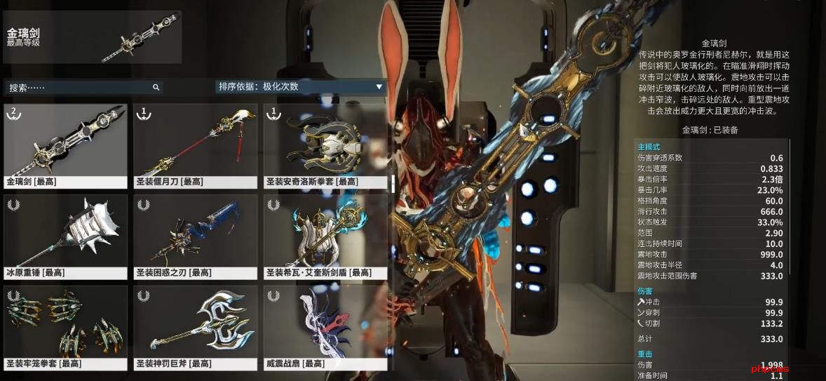 星际战甲金璃剑怎么样