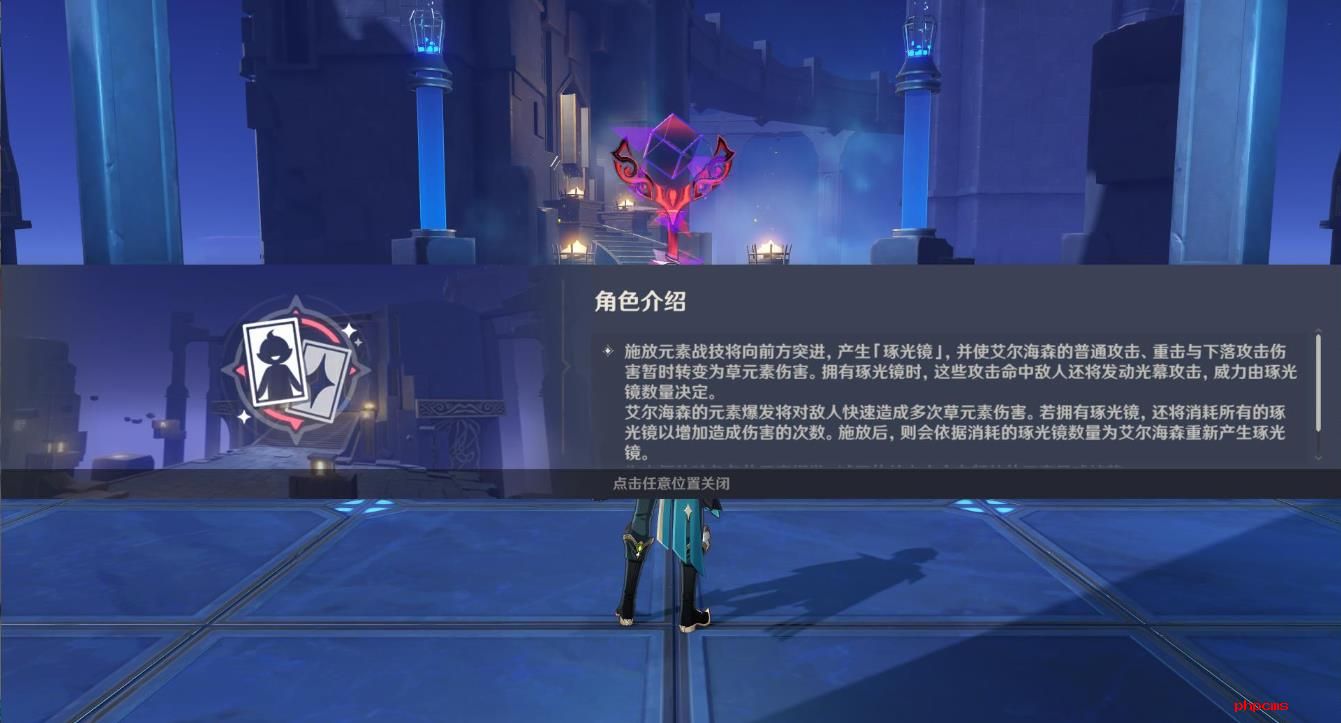 原神艾尔海森用什么圣遗物