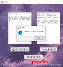 百词斩如何更换单词本-快速掌握百词斩更换单词书的方法
