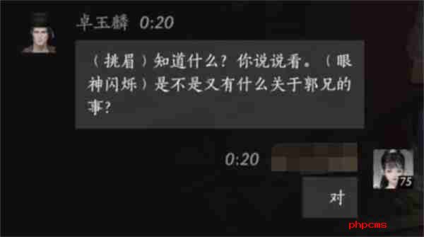 燕云十六声卓玉麟对话结交方法攻略