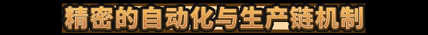 《鼠宝小镇》游戏特色内容介绍