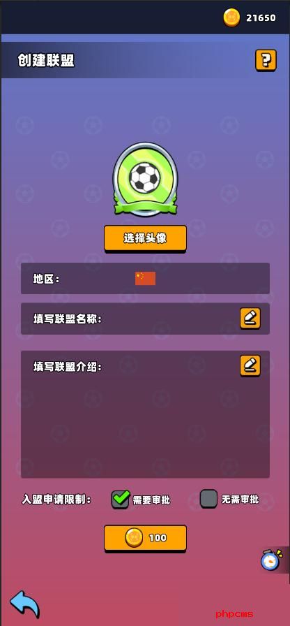 新星足球世界怎么加入联盟 新星足球世界联盟加入方法