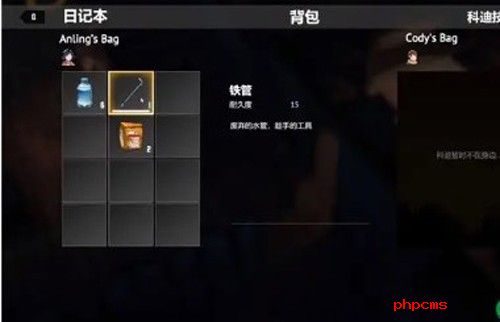 苏醒之路游戏攻略9