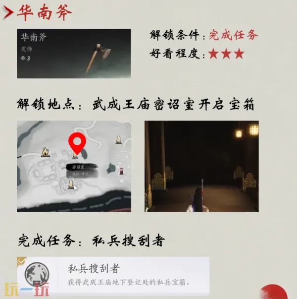 燕云十六声隐藏挂饰有什么 白嫖隐藏挂饰指南