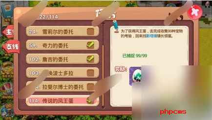 口袋妖怪单机版凤王怎么获得 口袋妖怪单机版找凤王全攻略
