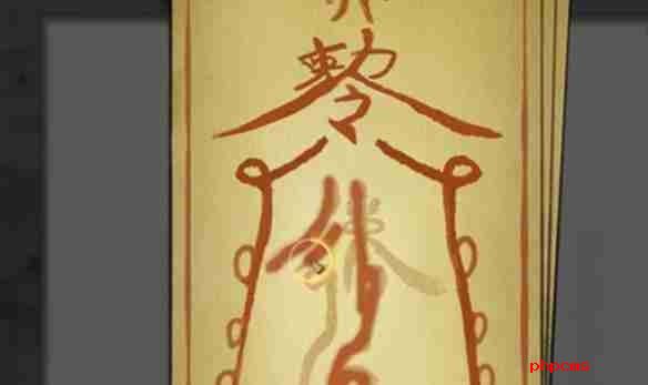 《鬼谷八荒》瞬移符怎么用 瞬移符使用方法