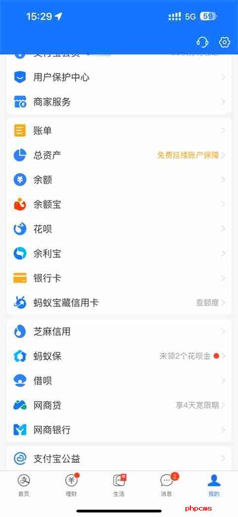 支付宝账单明细删除办法