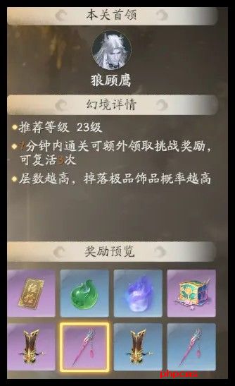 仙剑世界归元套装怎么搭配