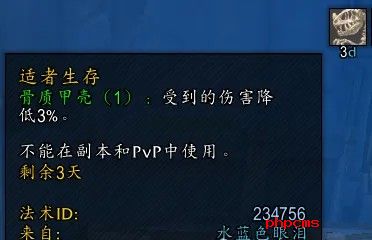 魔兽世界2025安戈洛狂欢节活动攻略