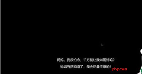 苏醒之路游戏攻略10