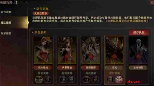 龙息神寂主线任务阵容搭配推荐分享