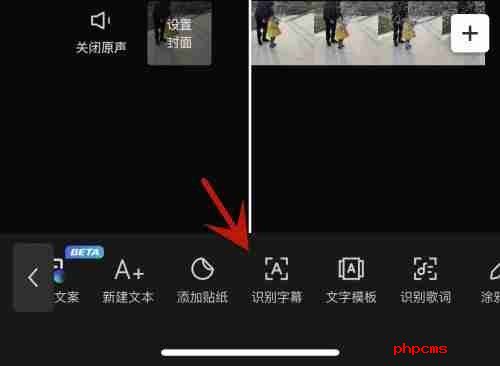 剪映如何提取视频中的文字