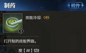 逆水寒手游生活技能怎么遗忘 逆水寒手游生活技能遗忘方法