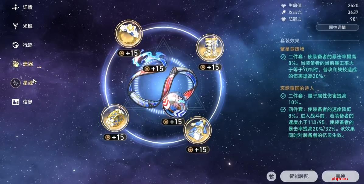 崩坏星穹铁道克拉拉遗器用什么好