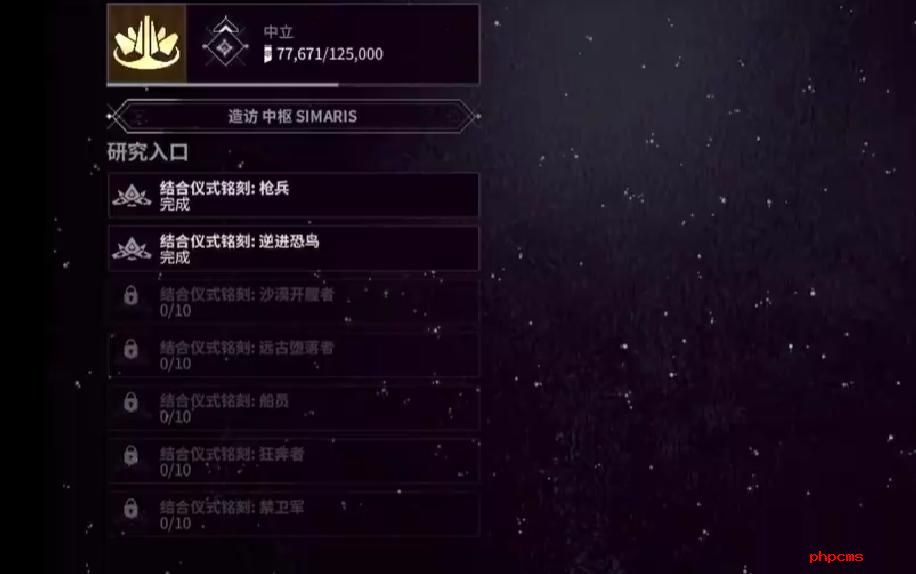 星际战甲怎么切换账号 星际战甲切换账号方法