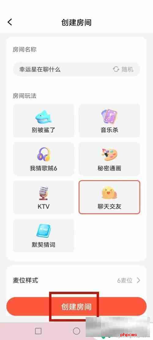 火柴人竞技模拟如何创建房间 Qni创建房间方法