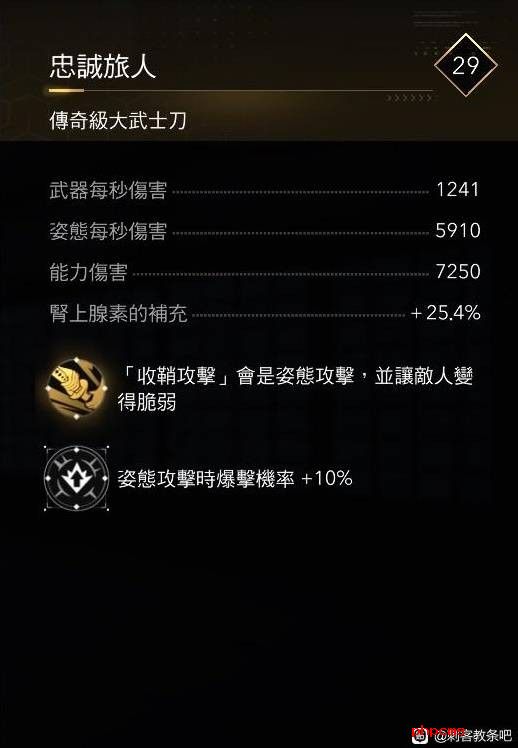 刺客信条影弥助武器