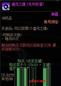 DNF次元铃铛镯怎么获得 DNF次元铃铛镯获得方法