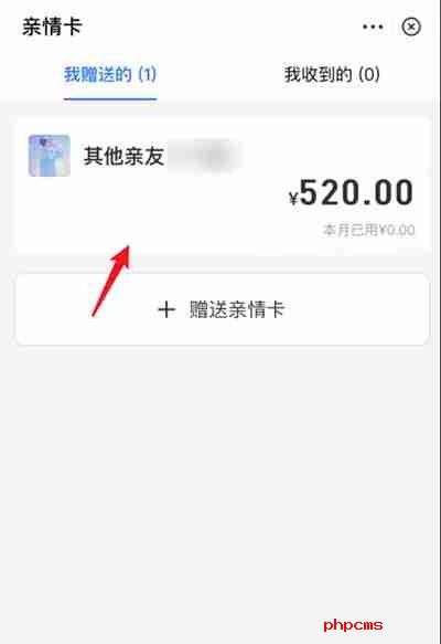 支付宝怎么解绑亲情卡