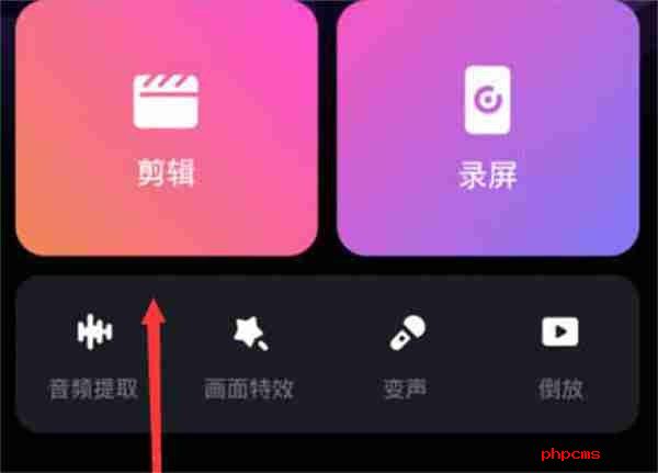 必剪画中画视频怎么制作