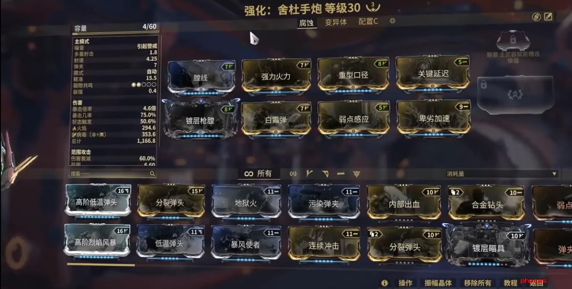星际战甲舍杜怎么配卡