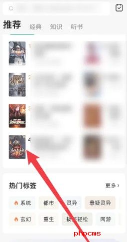 常读小说怎么关闭广告 常读小说怎么解锁阅读模式