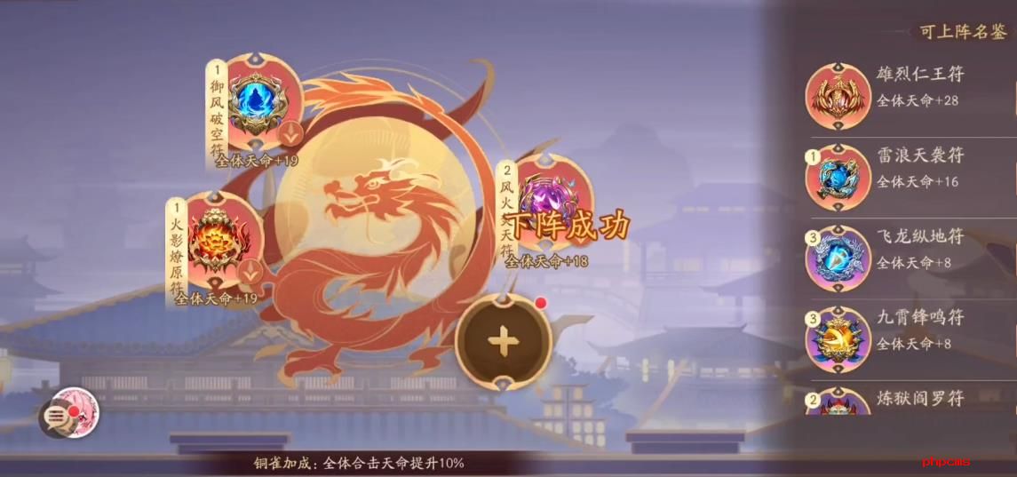 少年三国志2雄烈仁王符有什么用