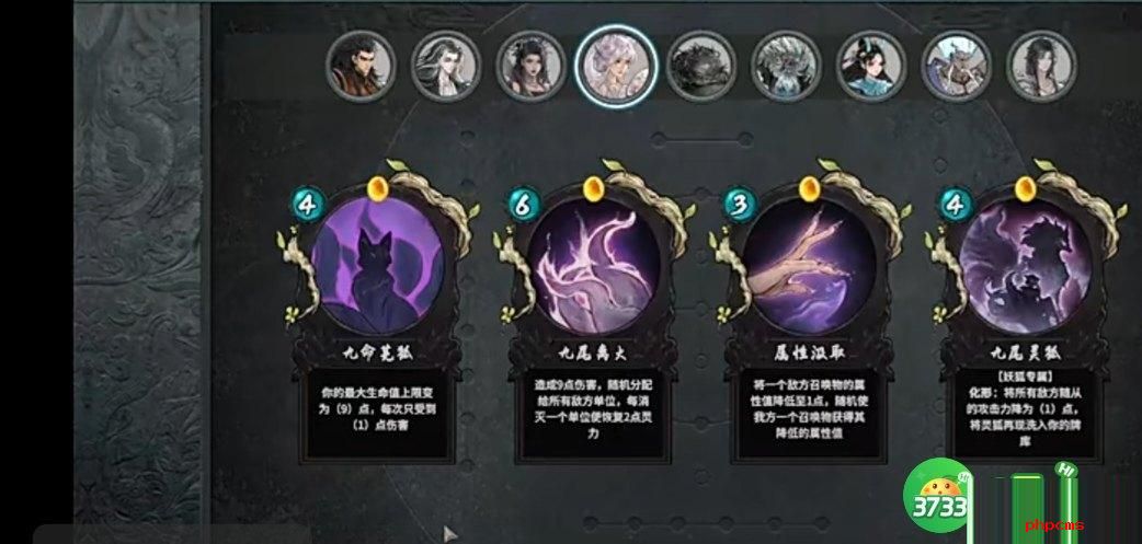 上古河图狐狸本命牌怎么样 上古河图狐狸本命牌介绍