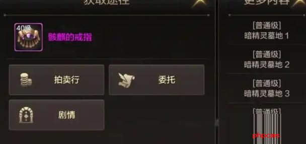 dnf手游骨戒怎么合成 dnf手游骨戒合成方法