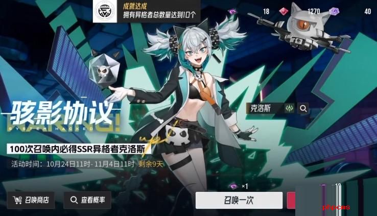 伊瑟重启日抽卡机制是什么 伊瑟重启日抽卡机制介绍