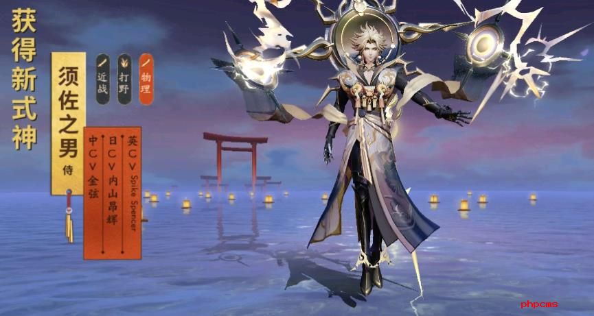 决战平安京须佐之男怎么玩