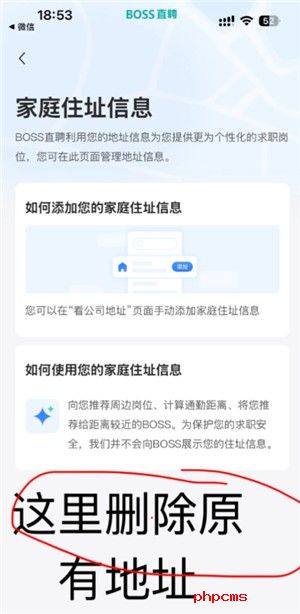 boss直聘怎么关闭求职状态 boss直聘怎么屏蔽某家公司