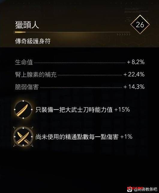 刺客信条影弥助武器