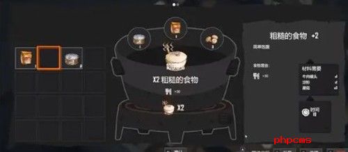 苏醒之路游戏攻略4