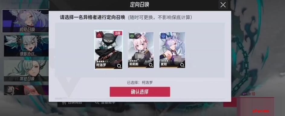 伊瑟重启日抽卡机制是什么 伊瑟重启日抽卡机制介绍