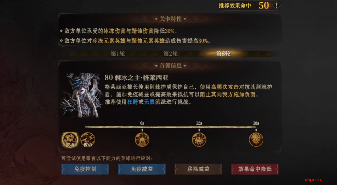 龙息神寂棘冰之主怎么打-龙息神寂棘冰之主打法攻略