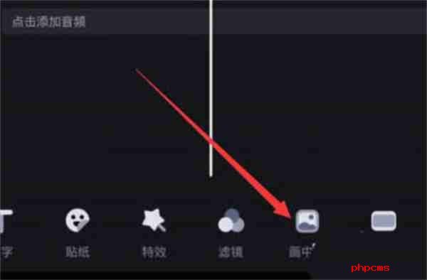 必剪画中画视频怎么制作