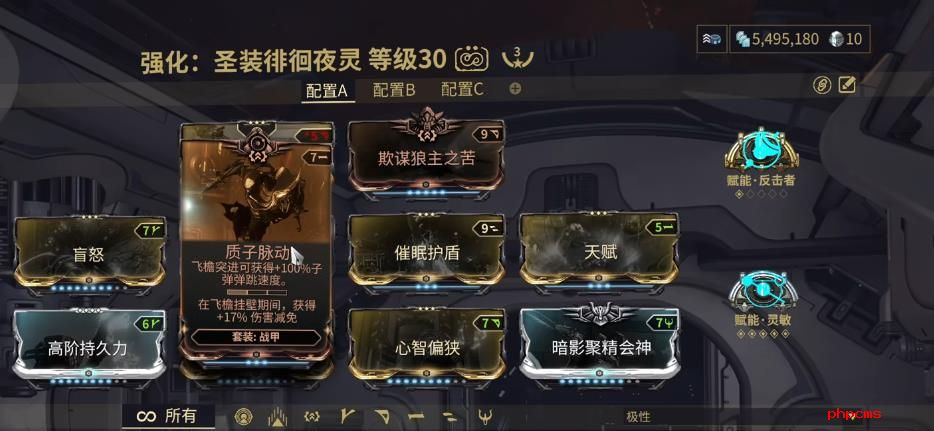 星际战甲集气城市组合振幅晶体有哪些