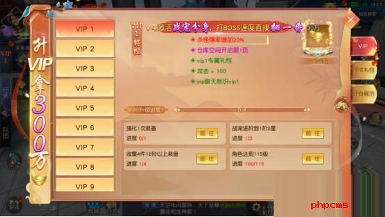 梦回仙域怎么快速获得免费VIP 梦回仙域快速获得免费VIP方法
