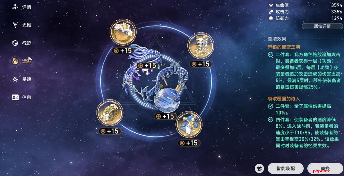 崩坏星穹铁道克拉拉遗器用什么好